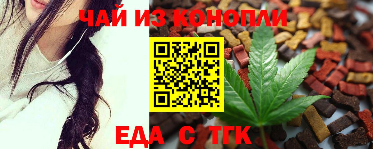 Волхов  Еда ТГК конопля  Вход с VPN 