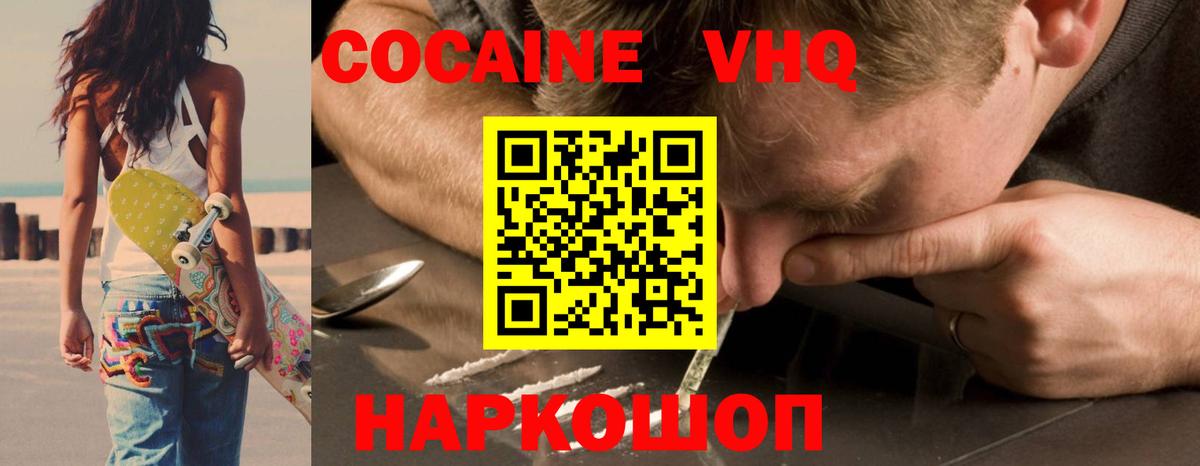 Cocaine 98% Волхов