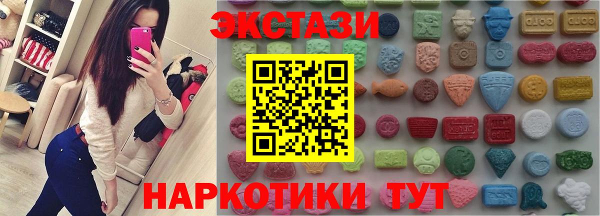 Волхов  ЭКСТАЗИ mix  Ecstasy 280мг  Вход с VPN 
