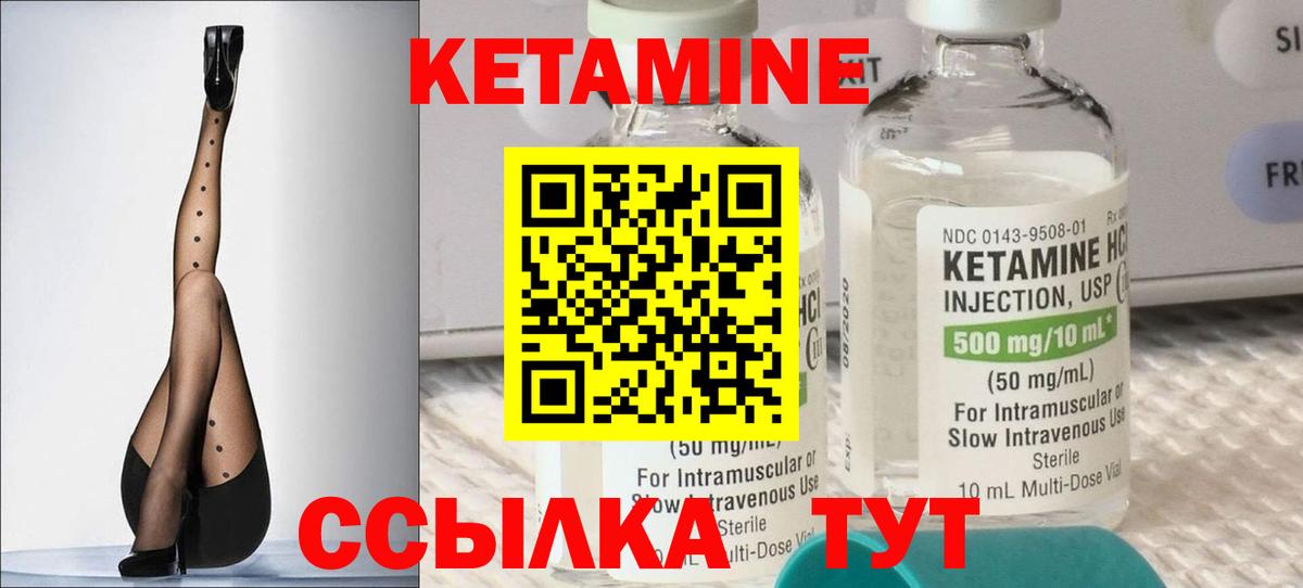 Волхов  Кетамин VHQ  Вход с VPN 