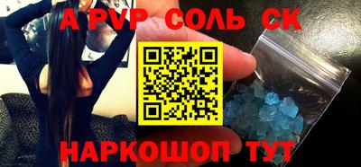 альфа пвп Донской
