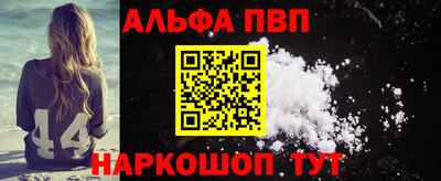альфа пвп Донской