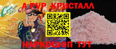альфа пвп Донской