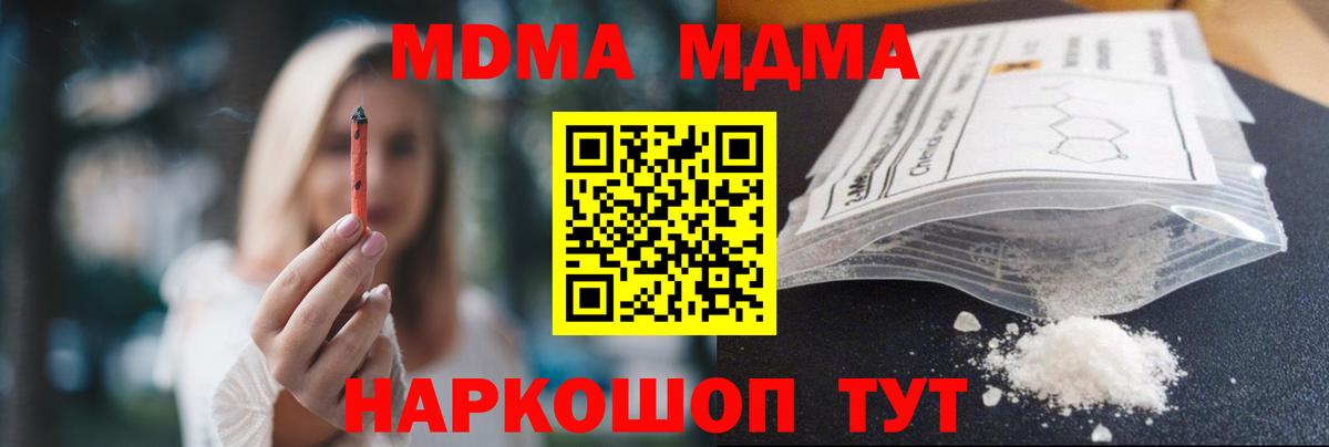 Волхов  МДМА Molly  Вход с VPN  МДМА  MDMA Molly 