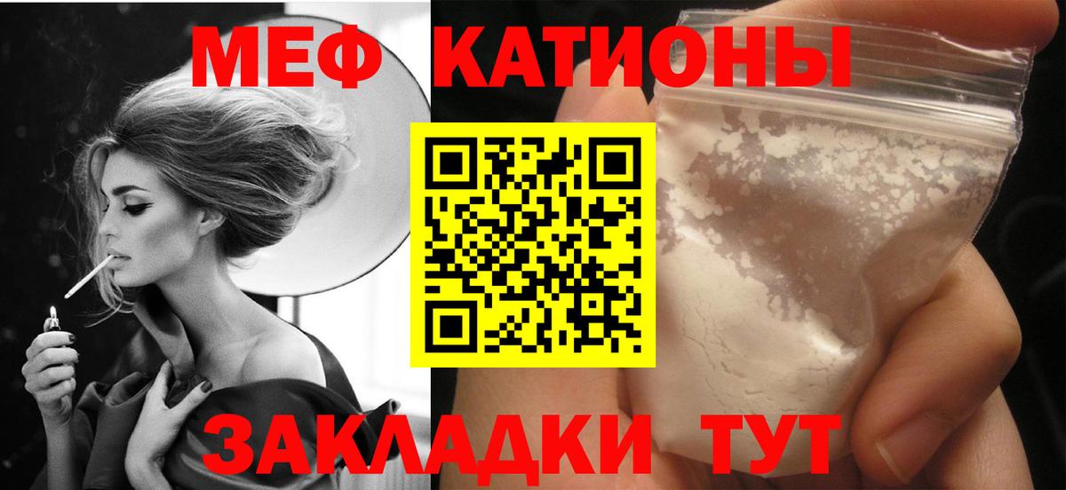 Меф кристаллы  Вход с VPN  Волхов  МЯУ-МЯУ мука 