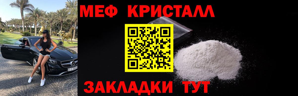 Меф мука Волхов