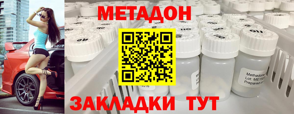 МЕТАДОН белоснежный Волхов