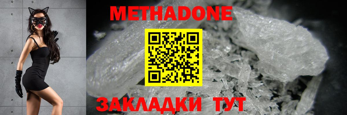 МЕТАДОН мёд  Вход с VPN  Волхов 
