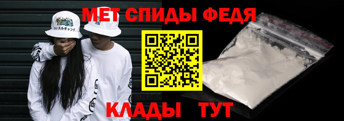 МЕТАМФЕТАМИН мет Волхов
