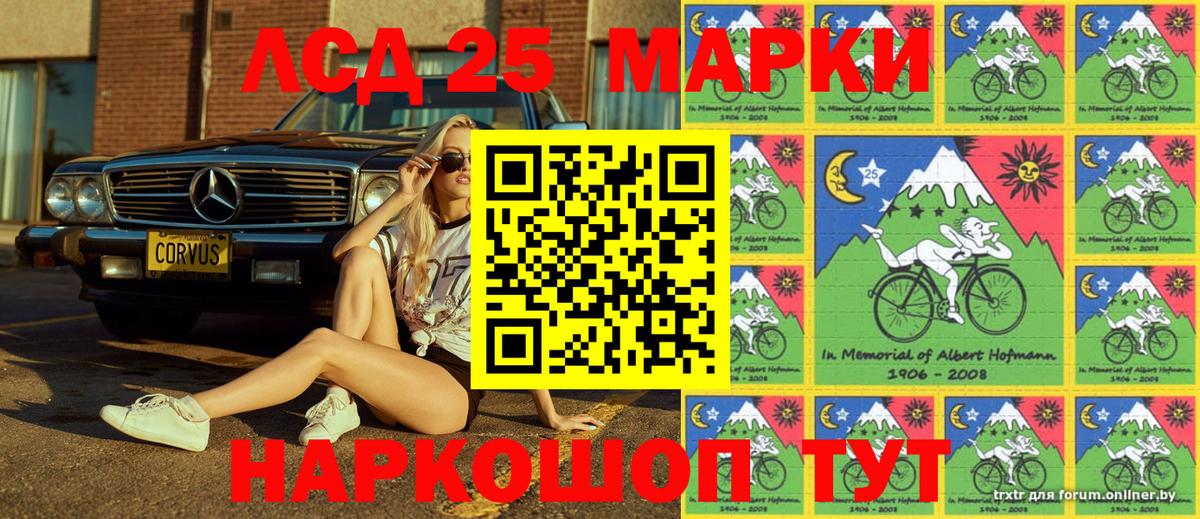 Марки 25I-NBOMe 1,5мг  Вход с VPN  Волхов 
