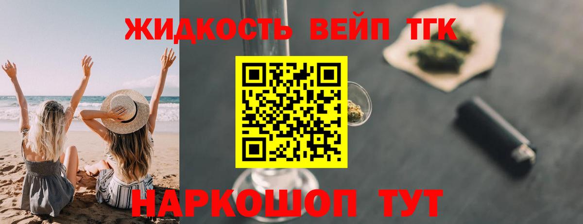 Дистиллят ТГК гашишное масло  Дистиллят ТГК Wax  Волхов  где купить наркотик  Вход с VPN 