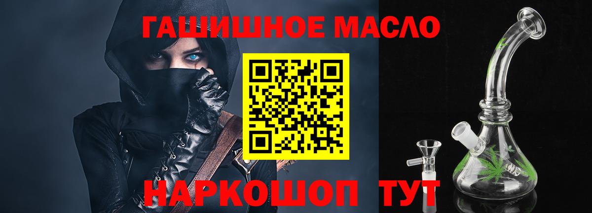 ТГК THC oil Волхов